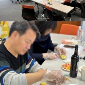 [와인강의]경기도청소년활동진흥센터 청소년수련시설 기관장 대상 샹그리아 만들기 강의_최주리 대표