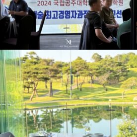 [와인강의]국립공주대학교 문화예술 최고경영자 대상 글로벌 와인 비즈니스 매너 강의 진행_최주리 대표