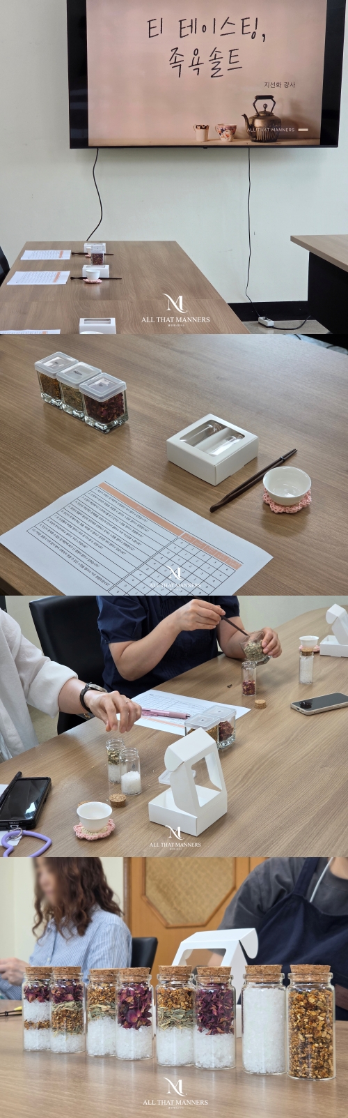 [티(Tea)강의]국가유산진흥원 경주매장유산국비발굴단 대상 티 테이스팅 & 족욕솔트 만들기 강의_지선화 강사