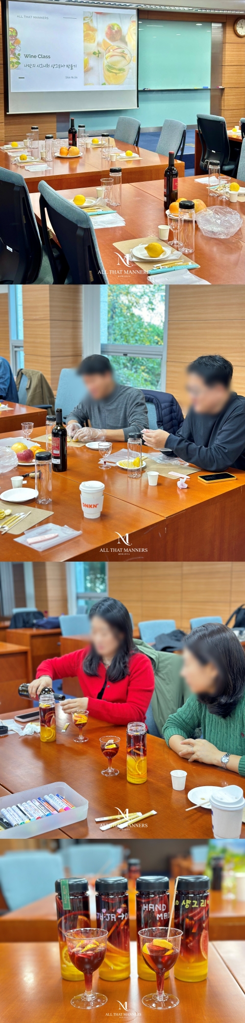 [와인강의]금융감독원 고연차 공무원 대상 샹그리아 강의_신예진 강사