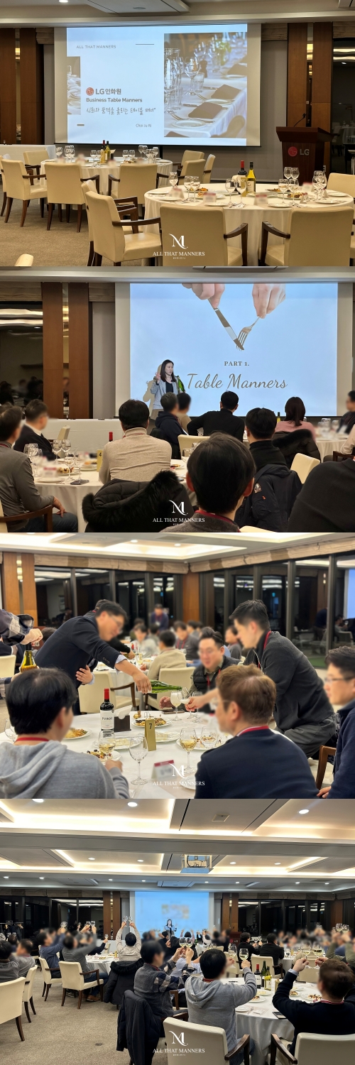 [와인강의]LG인화원 신임임원 대상 글로벌 비즈니스 테이블 매너 강의_최주리 대표