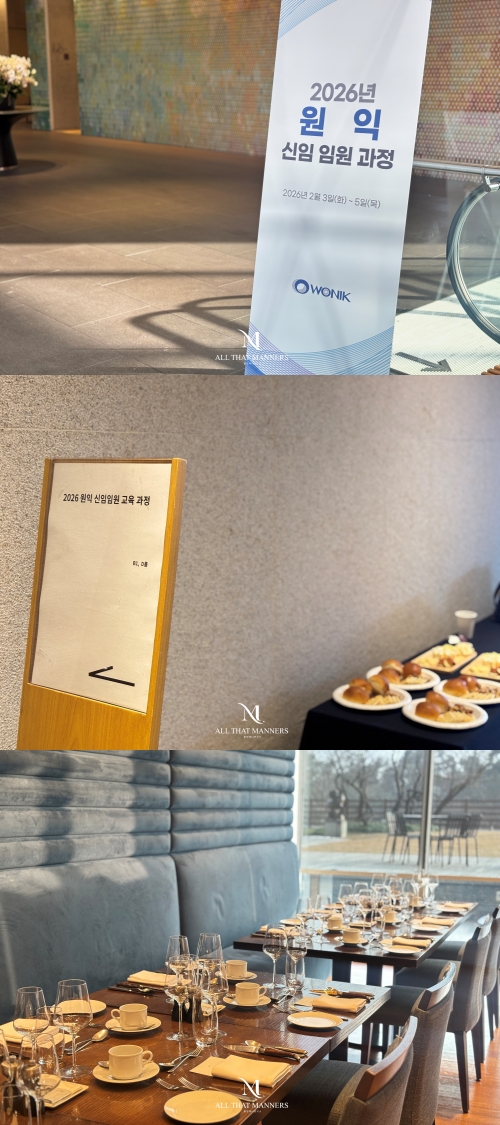 [와인강의]원익 신임임원 대상 글로벌 와인 비즈니스 매너 강의_최주리 대표