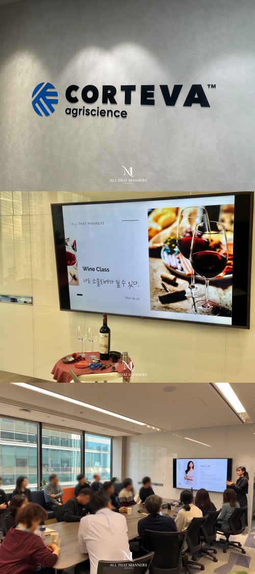 [와인강의]Corteva 임직원 대상 와인 강의_신예진 강사