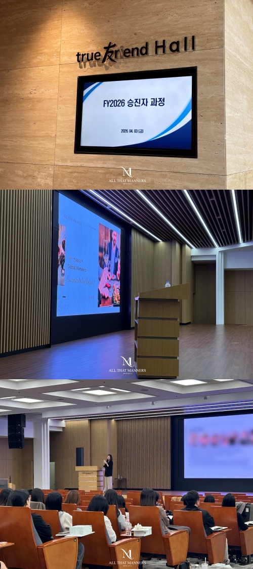 [와인강의]한국투자증권 승진자 대상 글로벌 와인 비즈니스 매너 강의 2차수 진행_최주리 대표